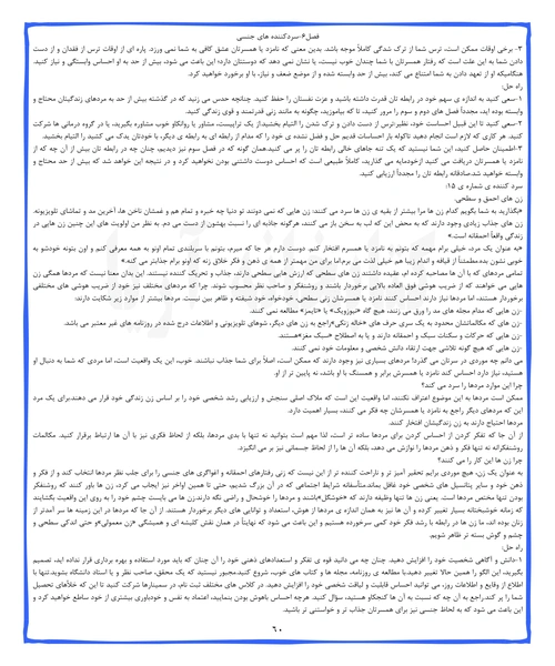 راز هایی درباره مردان - نمونه چهارم - جزیره کتاب های الکترونیکی